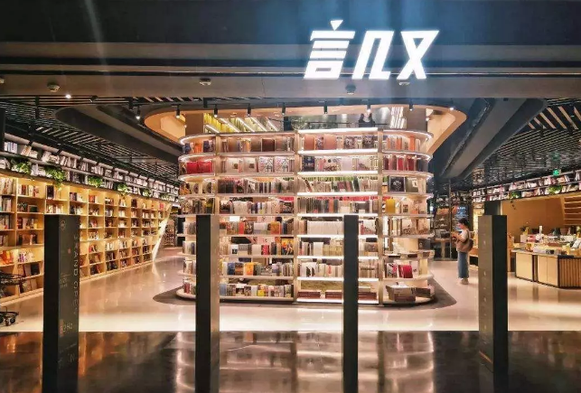 北京29家购物中心进驻书店品牌一览(图11)